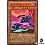 Destiny HERO Dasher LPG2-JP025 [UR CLASSIC] Limited Pack GX Ra Yellow Yugioh