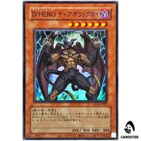 Destiny HERO Malicious LPG2-JP027 [UR CLASSIC] Limited Pack Ra Yellow Yugioh