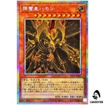 Hamon Lord of Striking Thunder LPG2-JP040 [PSCR] Limited Pack Ra Yellow Yugioh