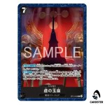 The Empty Throne C OP13-099 [PAR] ONE PIECE Base Shop ONE PIECE Japanese