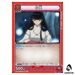 Kikyo U UA50BT/IYS-1-048 Inuyasha Union Arena Japanese