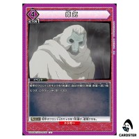 Miasma U UA50BT/IYS-1-035 Inuyasha Union Arena Japanese