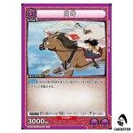 A-Un U UA50BT/IYS-1-001 Inuyasha Union Arena Japanese