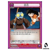 Jaken R UA50BT/IYS-1-003 Inuyasha Union Arena Japanese