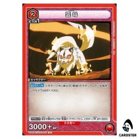 Kirara R UA50BT/IYS-1-051 Inuyasha Union Arena Japanese
