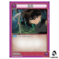 Kohaku U UA50BT/IYS-1-024 Inuyasha Union Arena Japanese