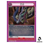 Fusion C UA50BT/IYS-1-039 Inuyasha Union Arena Japanese