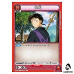 Miroku U UA50BT/IYS-1-069 Inuyasha Union Arena Japanese