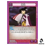 Kagura R UA50BT/IYS-1-018 Inuyasha Union Arena Japanese