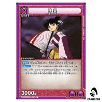 Kagura R UA50BT/IYS-1-018 Inuyasha Union Arena Japanese