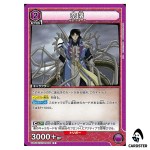 Naraku R UA50BT/IYS-1-026 Inuyasha Union Arena Japanese