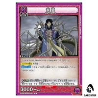 Naraku R UA50BT/IYS-1-026 Inuyasha Union Arena Japanese