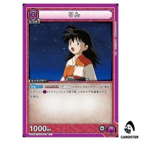 Rin C UA50BT/IYS-1-011 Inuyasha Union Arena Japanese