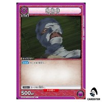 Onigumo C UA50BT/IYS-1-015 Inuyasha Union Arena Japanese