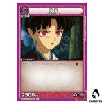 Kagura U UA50BT/IYS-1-017 Inuyasha Union Arena Japanese