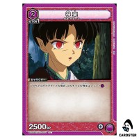 Kagura U UA50BT/IYS-1-017 Inuyasha Union Arena Japanese