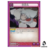 Sesshomaru U UA50BT/IYS-1-006 Inuyasha Union Arena Japanese