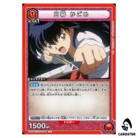 Kagome Higurashi R UA50BT/IYS-1-065 Inuyasha Union Arena Japanese