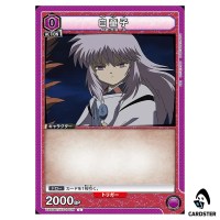 Hakudoshi C UA50BT/IYS-1-029 Inuyasha Union Arena Japanese