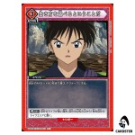 It Means You Can Choose How to Live U UA50BT/IYS-1-073 Inuyasha Union Arena JP