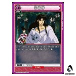 Saimyosho C UA50BT/IYS-1-033 Inuyasha Union Arena Japanese