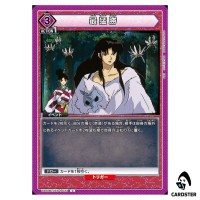 Saimyosho C UA50BT/IYS-1-033 Inuyasha Union Arena Japanese