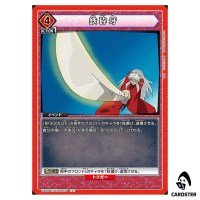 Tessaiga U UA50BT/IYS-1-079 Inuyasha Union Arena Japanese