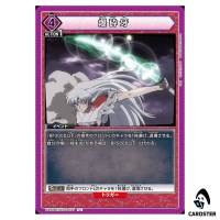 Bakusaiga U UA50BT/IYS-1-037 Inuyasha Union Arena Japanese