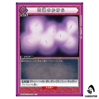 Shikon Jewel Shard U UA50BT/IYS-1-034 Inuyasha Union Arena Japanese