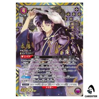 Naraku SR UA50BT/IYS-1-028 [2 STAR PAR] Inuyasha Union Arena Japanese