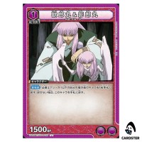 Juromaru and Kageromaru U UA50BT/IYS-1-020 Inuyasha Union Arena Japanese