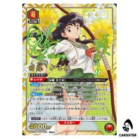 Kagome Higurashi SR UA50BT/IYS-1-066 [2 STAR PAR] Inuyasha Union Arena Japan