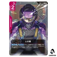 Human Karma C GD03-113 Shop Battle Pack 04 Gundam Card Game Japanese