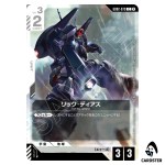 Rick Dias C GD02-079 Shop Battle Pack 05 Gundam Card Game Japanese