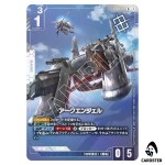 Archangel C+ ST04-015 [PAR] Shop Battle Pack 04 Gundam Card Game Japanese