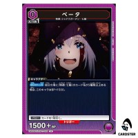 Beta U UA52BT/KJN-1-072 The Eminence in Shadow Union Arena Japanese