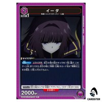 Eta R UA52BT/KJN-1-058 The Eminence in Shadow Union Arena Japanese