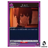 Nu C UA52BT/KJN-1-050 The Eminence in Shadow Union Arena Japanese