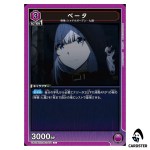 Beta C UA52BT/KJN-1-071 The Eminence in Shadow Union Arena Japanese
