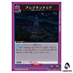 Alexandria C UA52BT/KJN-1-075 The Eminence in Shadow Union Arena Japanese