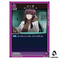 Eta U UA52BT/KJN-1-057 The Eminence in Shadow Union Arena Japanese