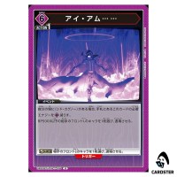 I Am… U UA52BT/KJN-1-076 The Eminence in Shadow Union Arena Japanese