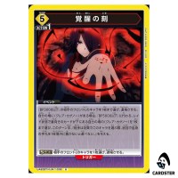 Time of Awakening U UA52BT/KJN-1-038 The Eminence in Shadow Union Arena Japan
