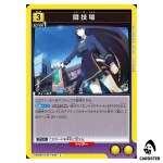 Arena C UA52BT/KJN-1-035 The Eminence in Shadow Union Arena Japanese