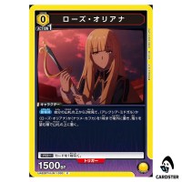 Rose Oriana C UA52BT/KJN-1-030 The Eminence in Shadow Union Arena Japanese