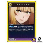Rose Oriana U UA52BT/KJN-1-032 The Eminence in Shadow Union Arena Japanese