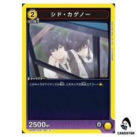 Cid Kagenou U UA52BT/KJN-1-021 The Eminence in Shadow Union Arena Japanese