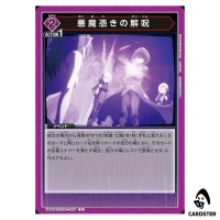 Curing Possession C UA52BT/KJN-1-077 The Eminence in Shadow Union Arena Japan