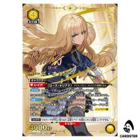 Rose Oriana SR UA52BT/KJN-1-034 [2 STAR PAR] Eminence in Shadow Union Arena JP