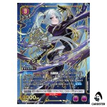 Epsilon SR UA52BT/KJN-1-061 [2 STAR PAR] The Eminence in Shadow Union Arena JP